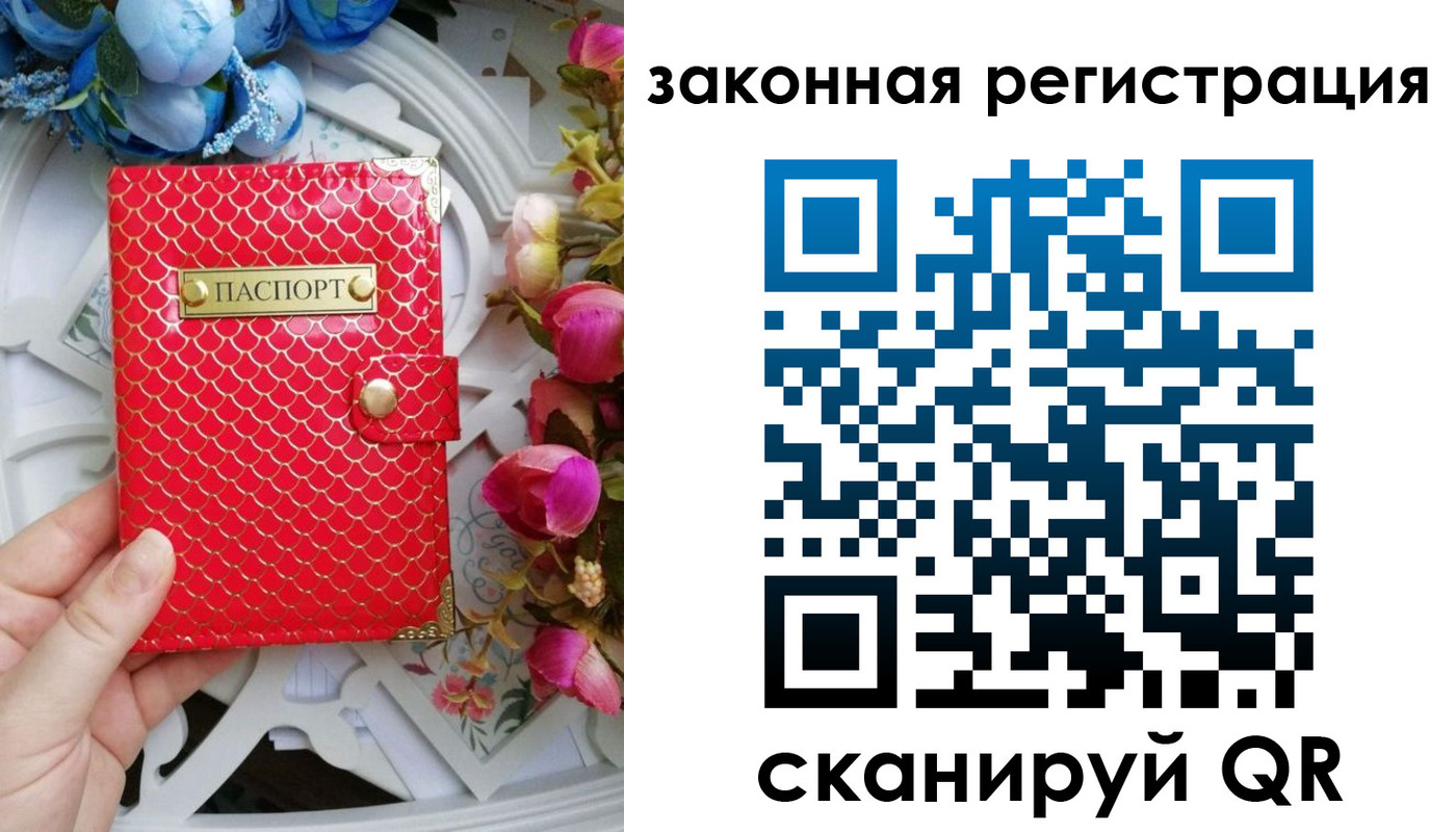 купить прописку в Салавате