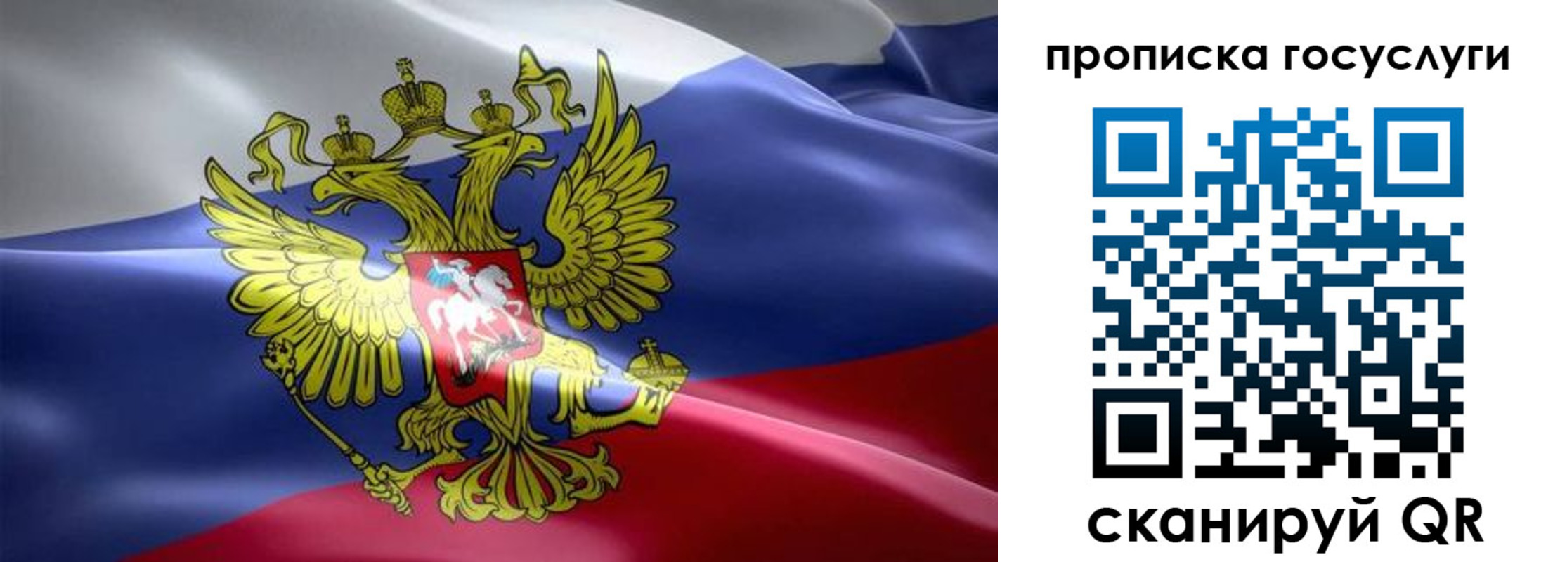 прописка законно в Салавате