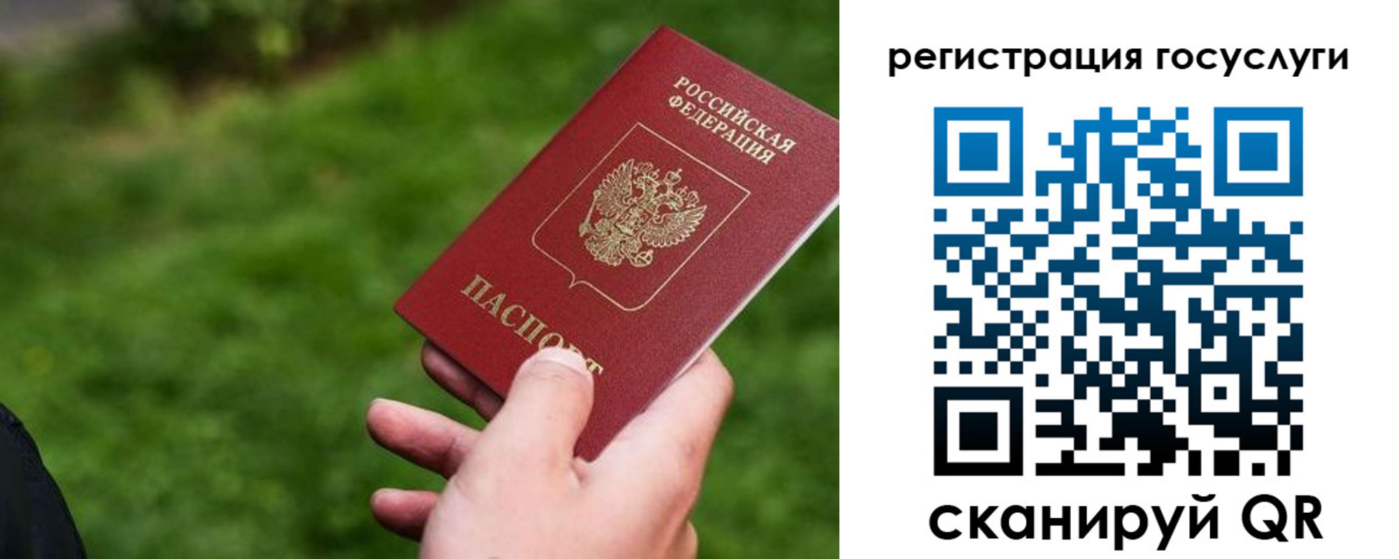 временная регистрация в Салавате
