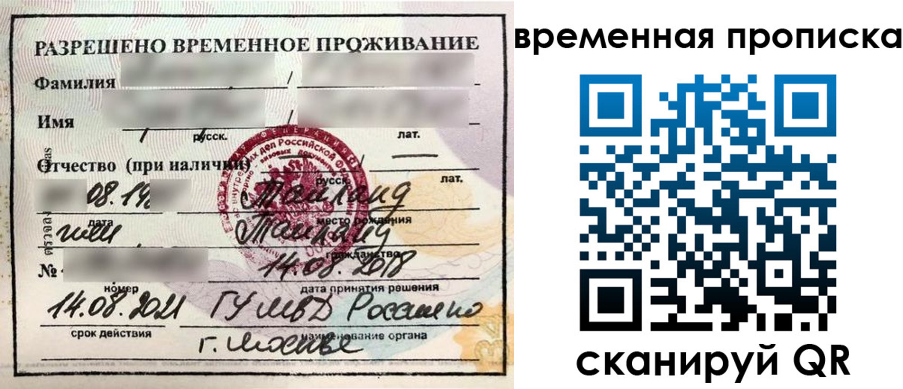 пропишу в квартире в Салавате