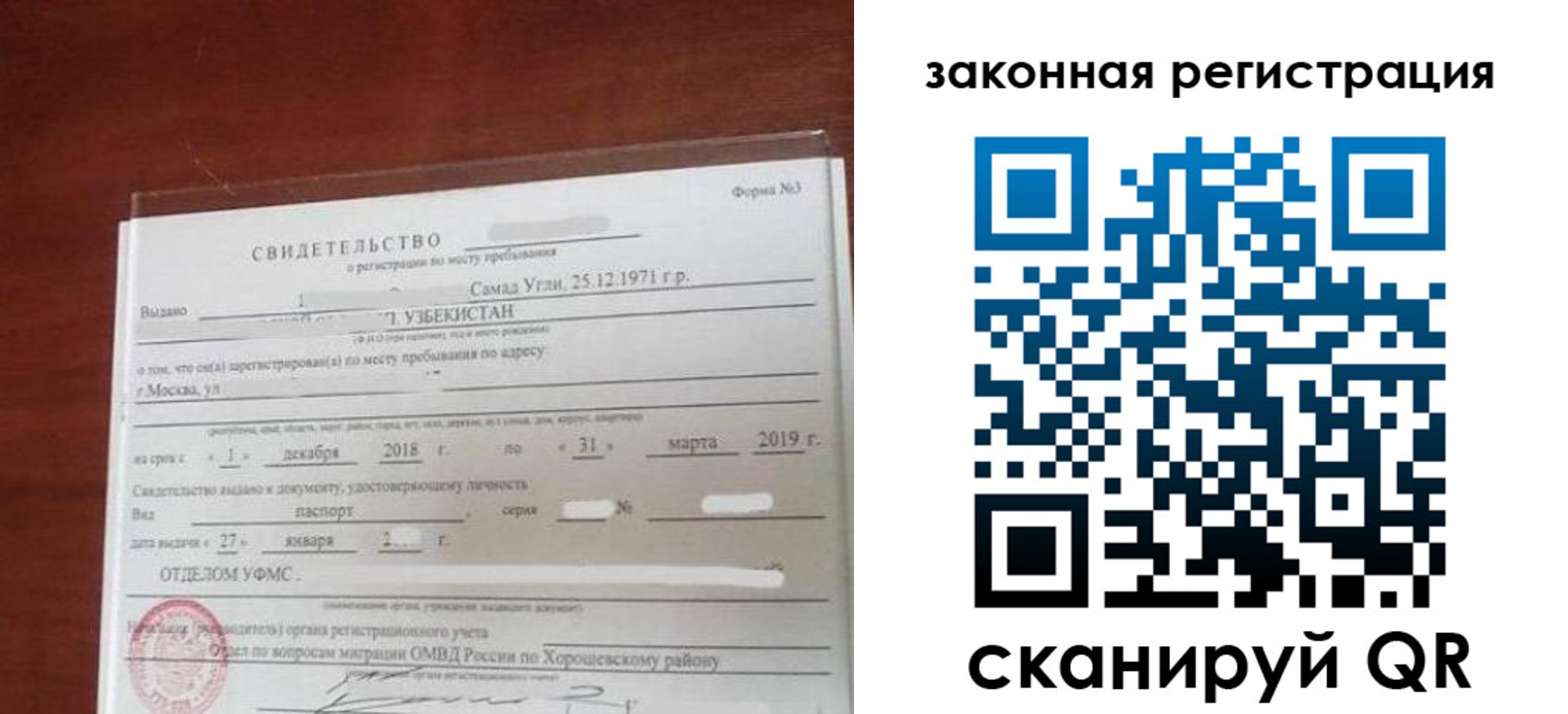 временная прописка в Салавате