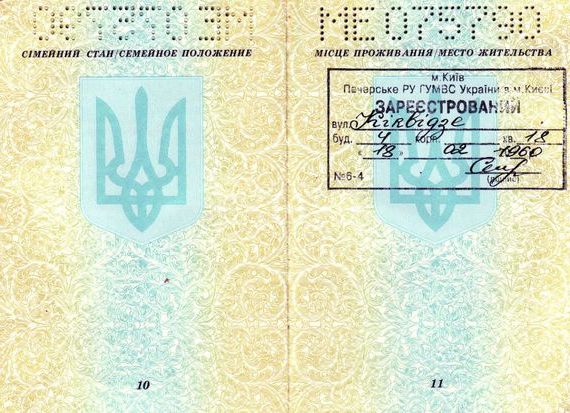 прописка в Салавате